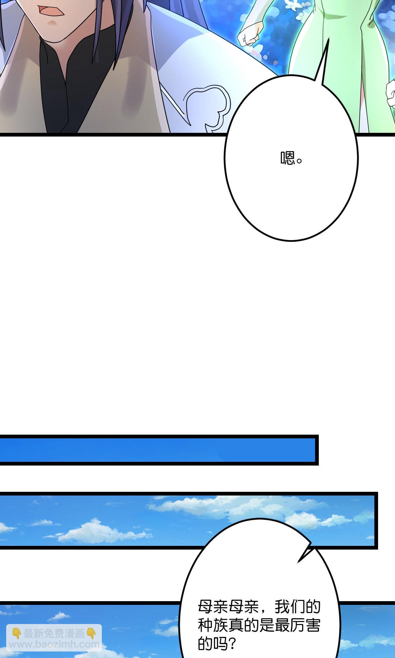 逆天邪神 - 第728話 幽兒與紅兒(2/2) - 2