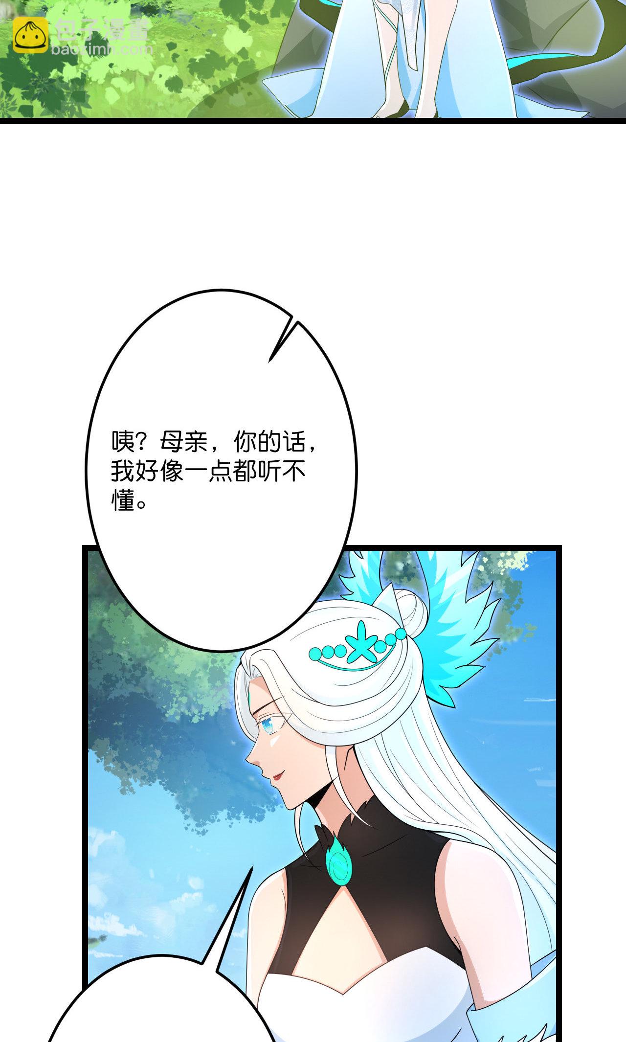 逆天邪神 - 第728話 幽兒與紅兒(2/2) - 1