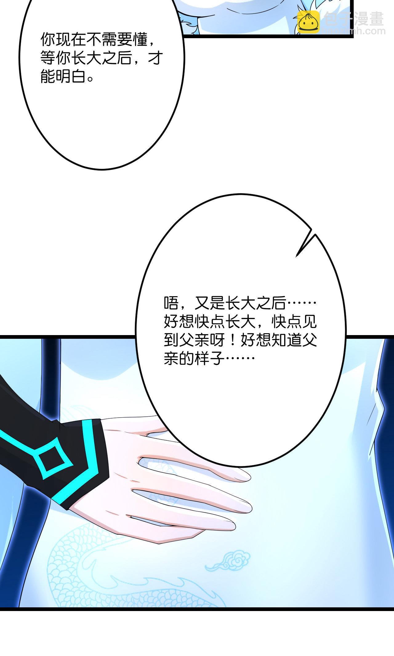 逆天邪神 - 第728話 幽兒與紅兒(2/2) - 2