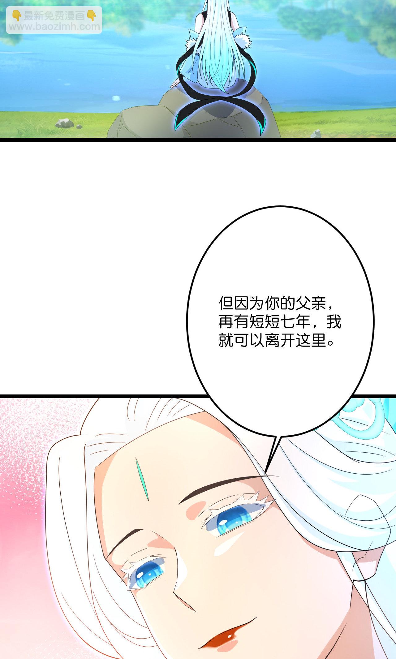 逆天邪神 - 第728話 幽兒與紅兒(2/2) - 4