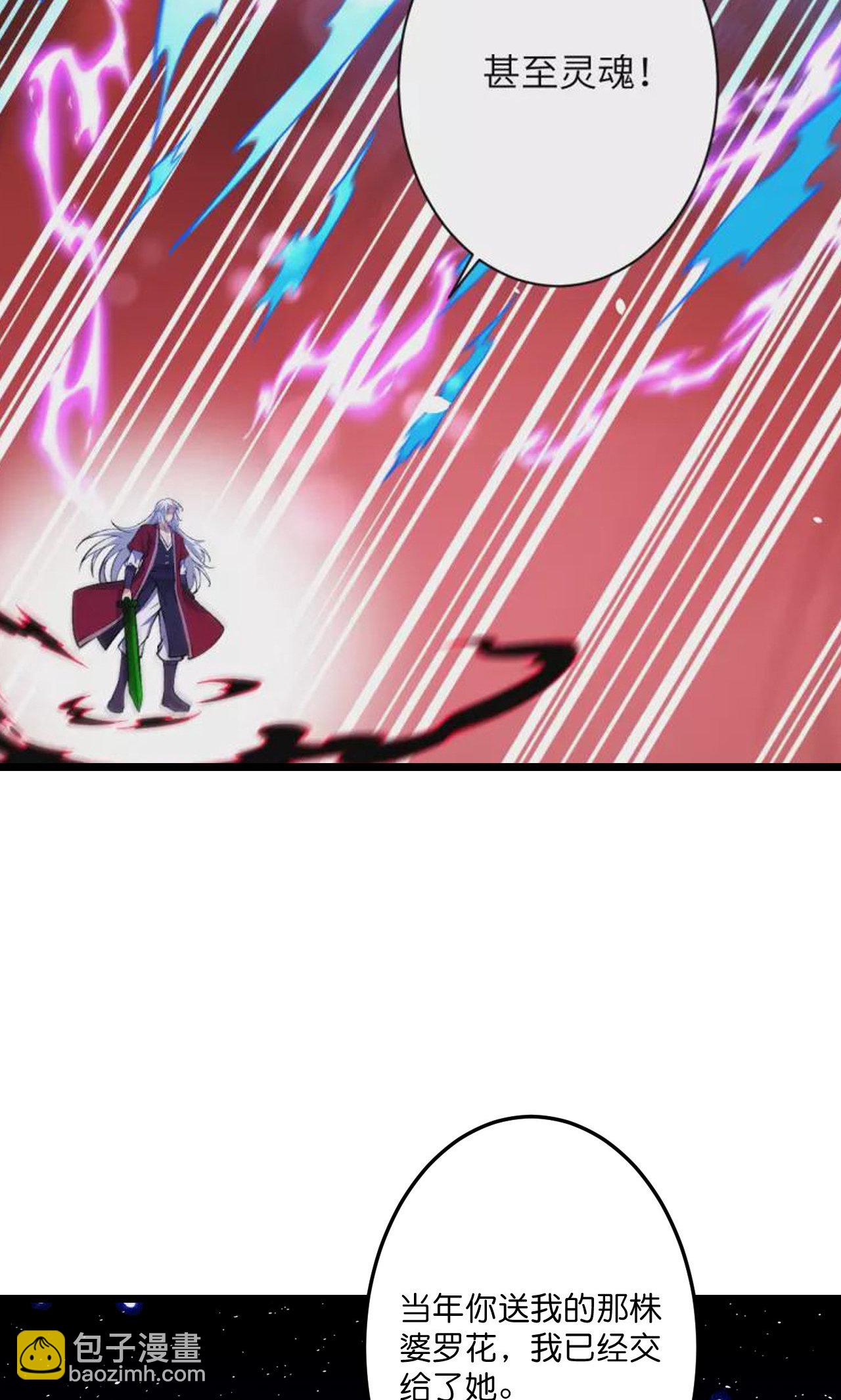 逆天邪神 - 第728話 幽兒與紅兒(1/2) - 8