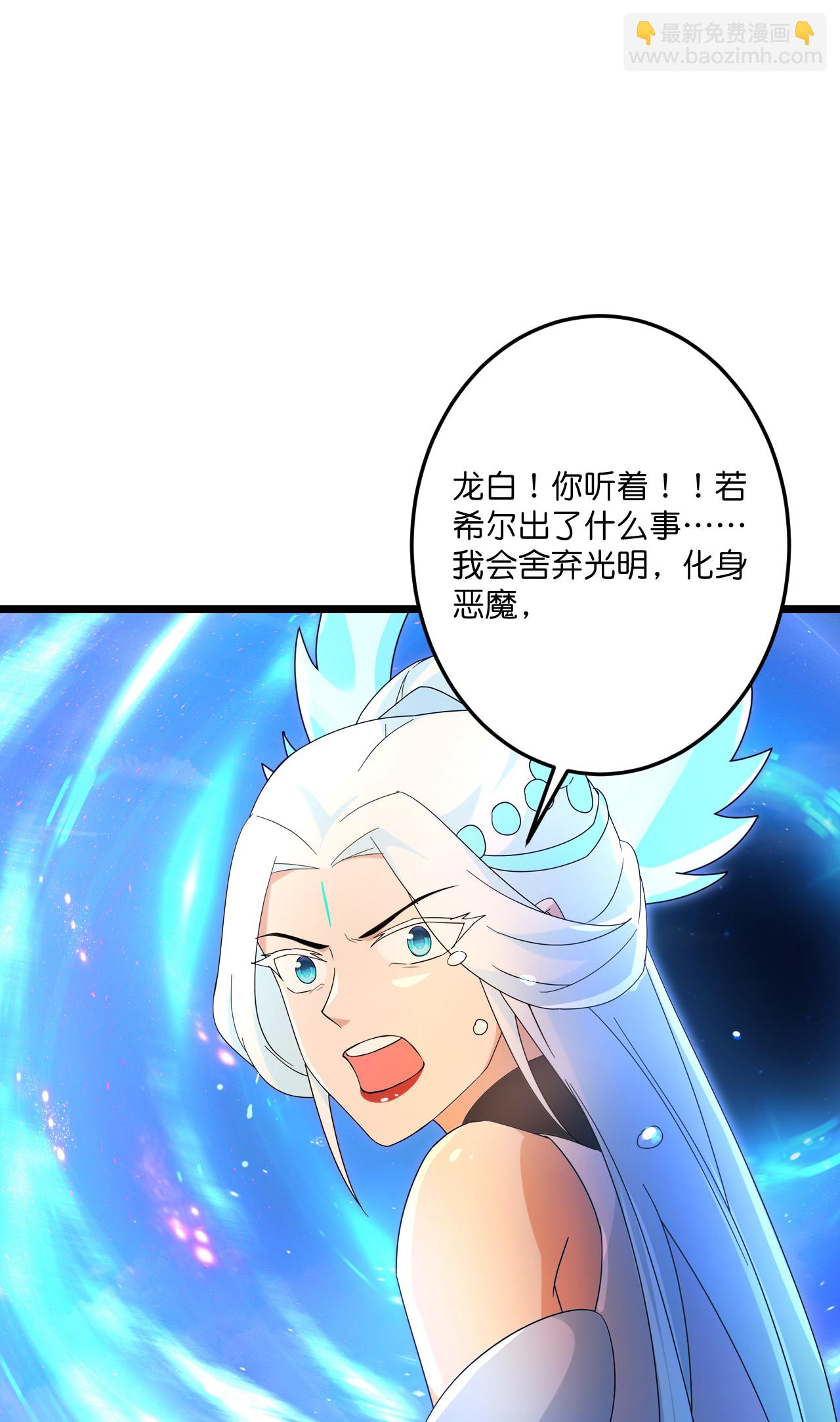 逆天邪神 - 第730話 災厄的前兆(1/2) - 3