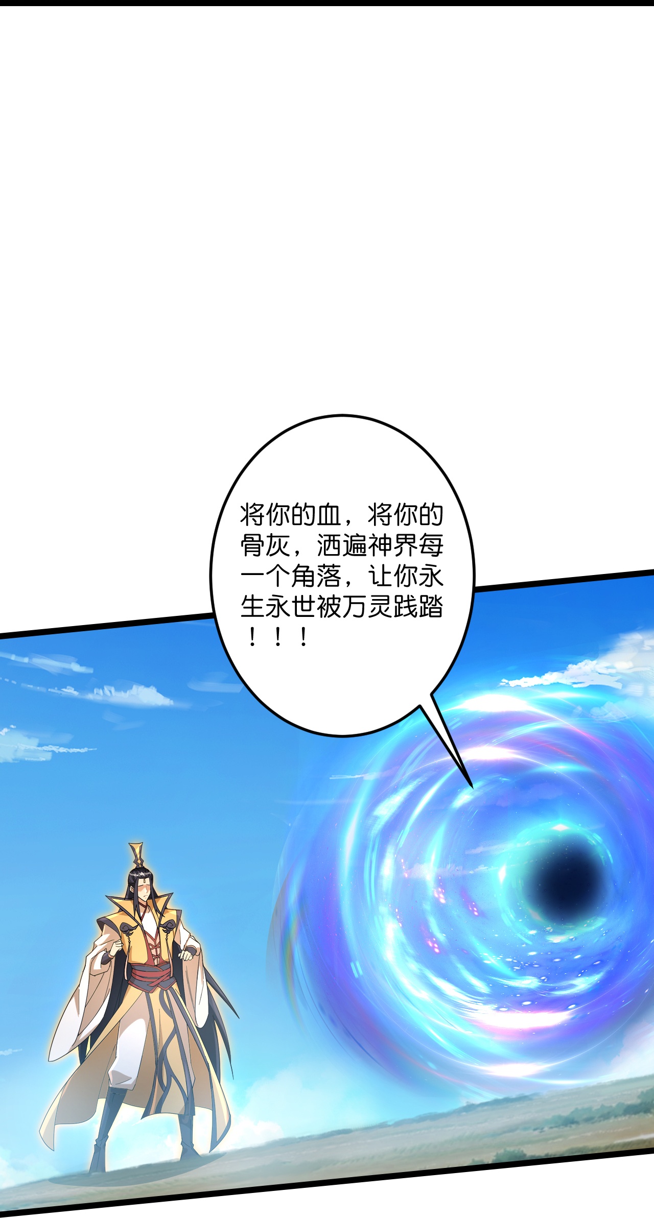 逆天邪神 - 第730話 災厄的前兆(1/2) - 4