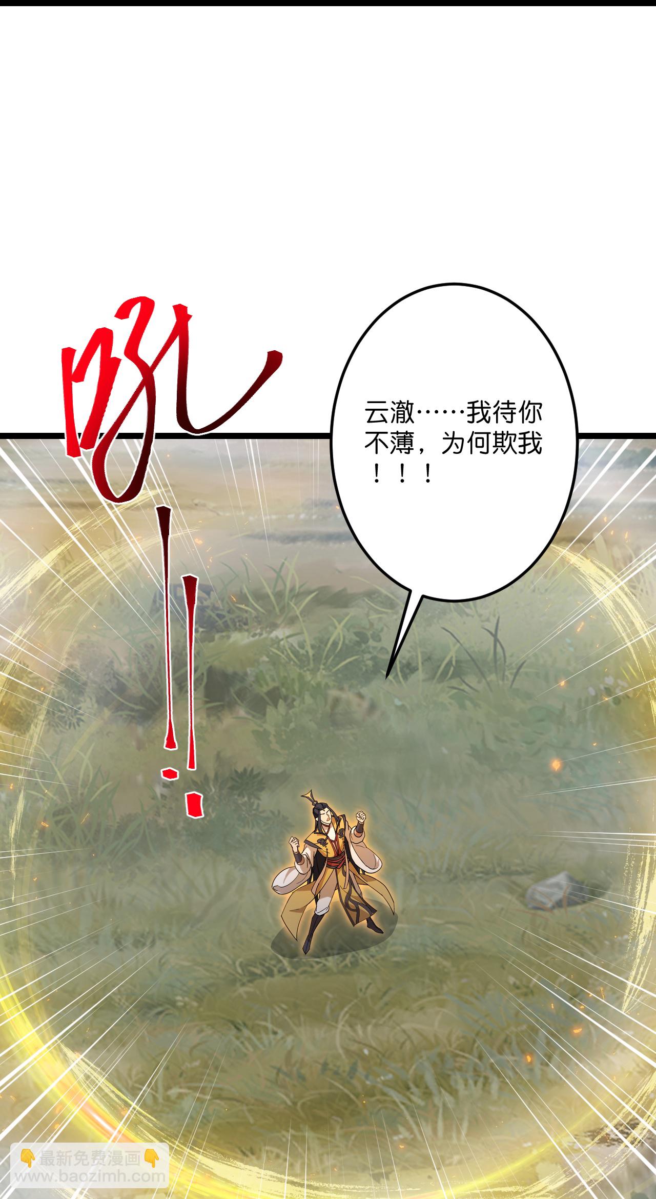 逆天邪神 - 第730話 災厄的前兆(1/2) - 6