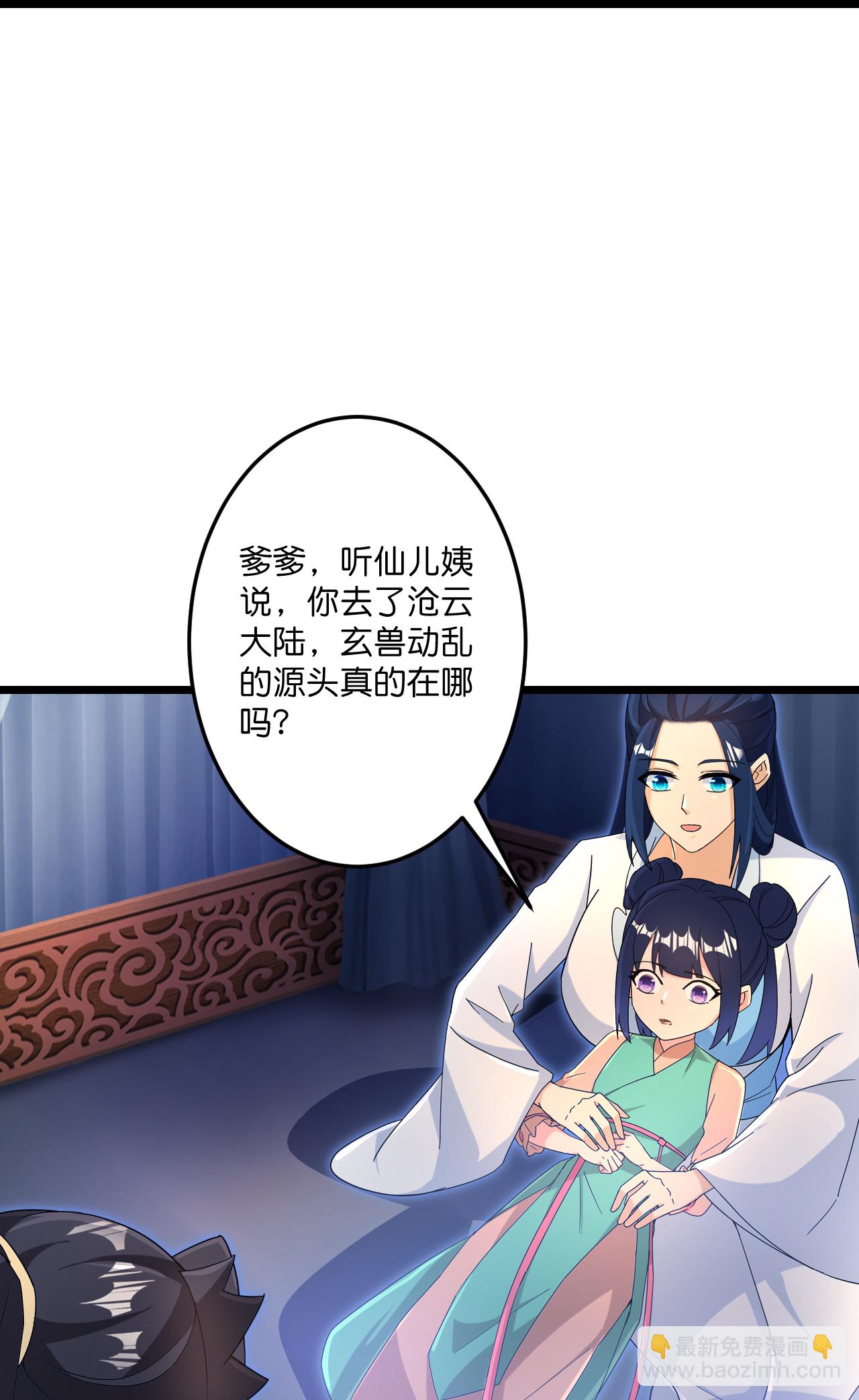 逆天邪神 - 第730話 災厄的前兆(1/2) - 8