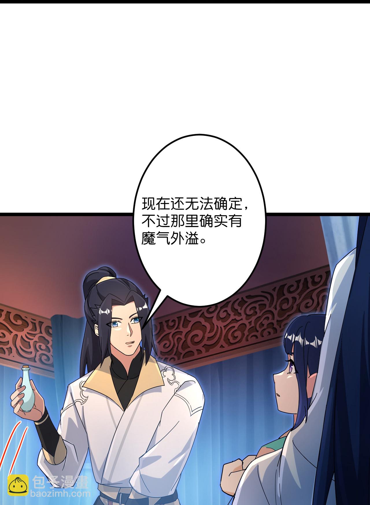 逆天邪神 - 第730話 災厄的前兆(1/2) - 1