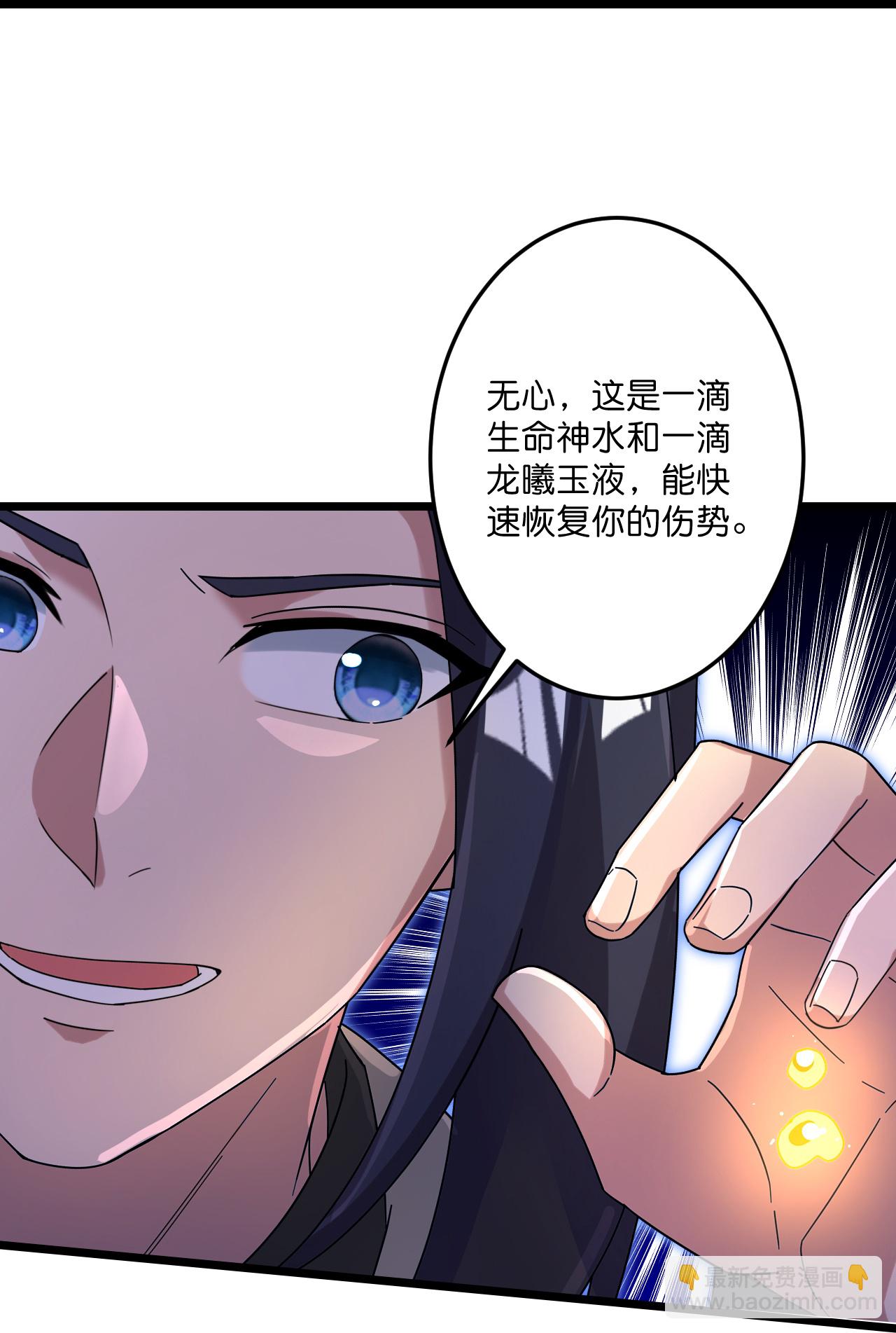 逆天邪神 - 第730話 災厄的前兆(1/2) - 2