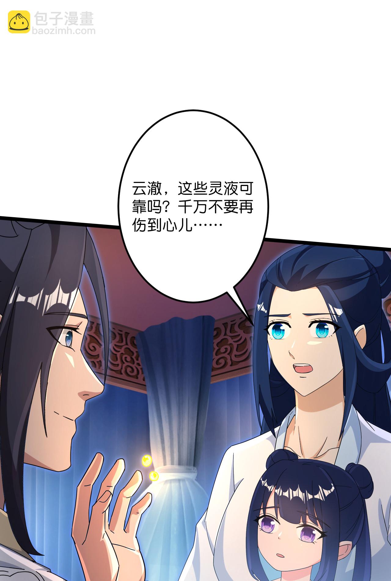 逆天邪神 - 第730話 災厄的前兆(1/2) - 3