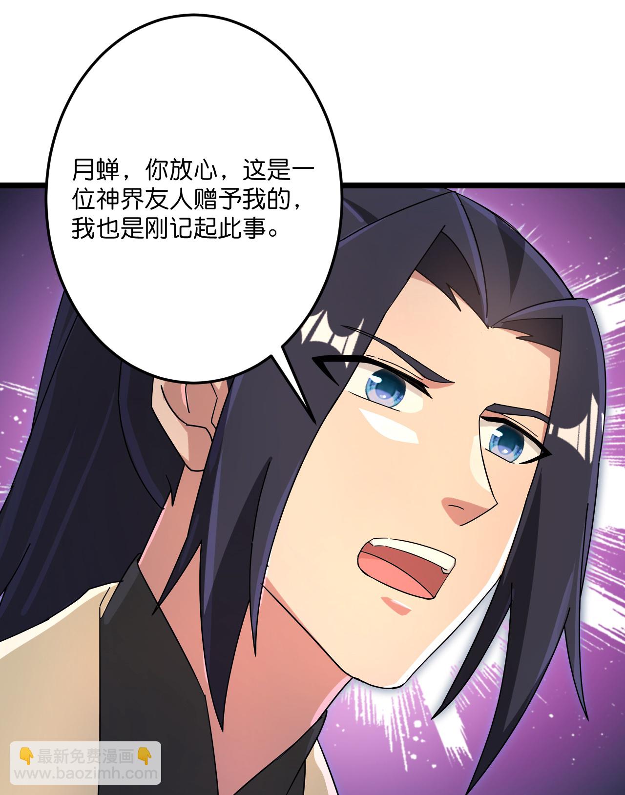 逆天邪神 - 第730話 災厄的前兆(1/2) - 5