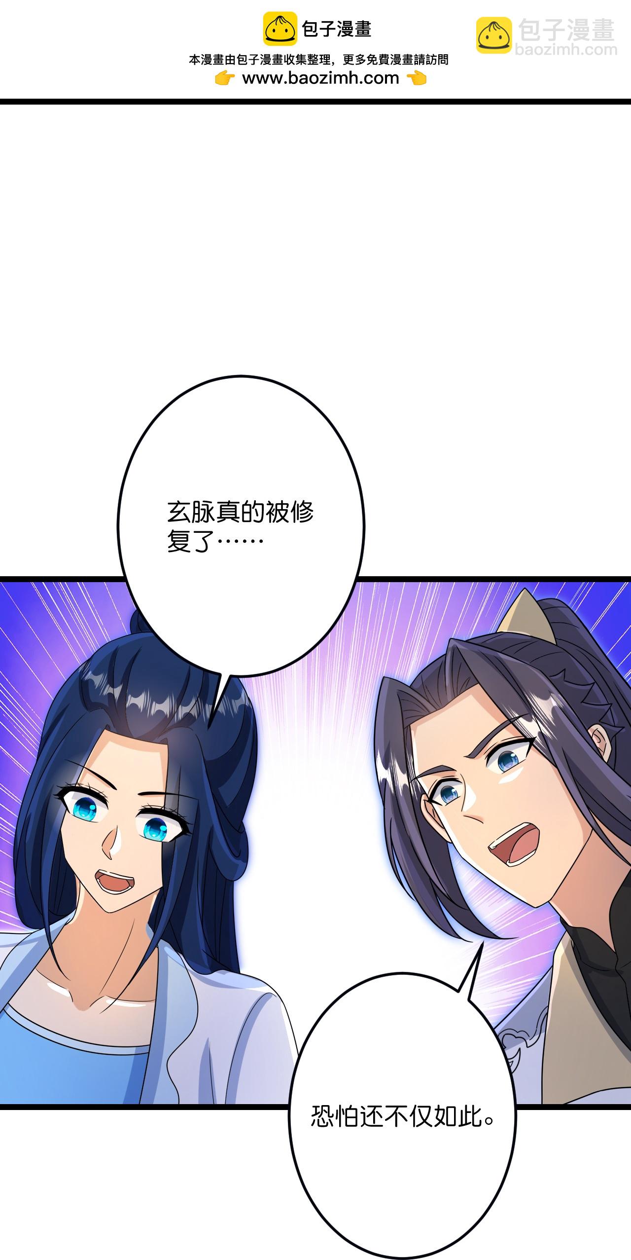 逆天邪神 - 第730話 災厄的前兆(1/2) - 2