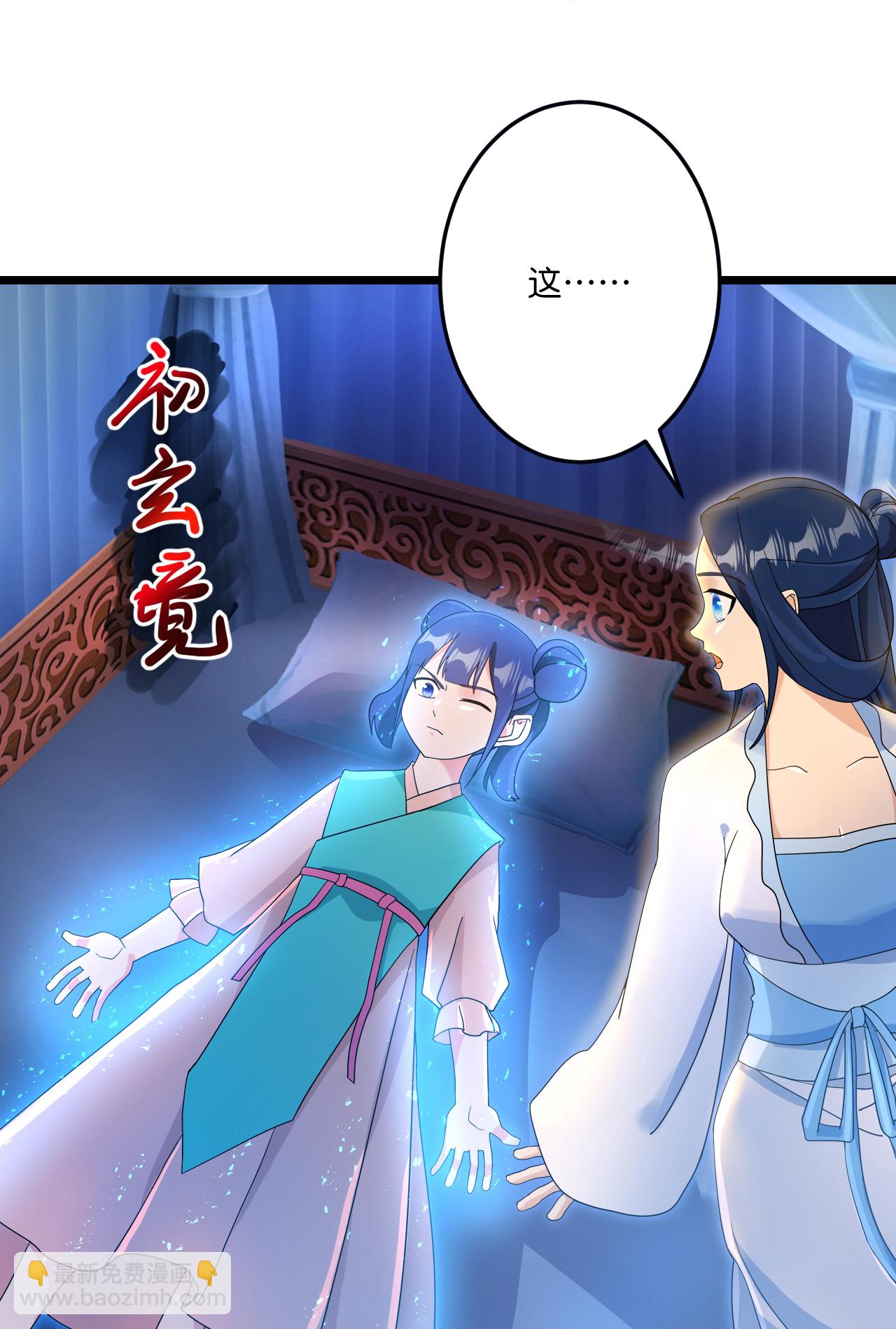 逆天邪神 - 第730話 災厄的前兆(1/2) - 3