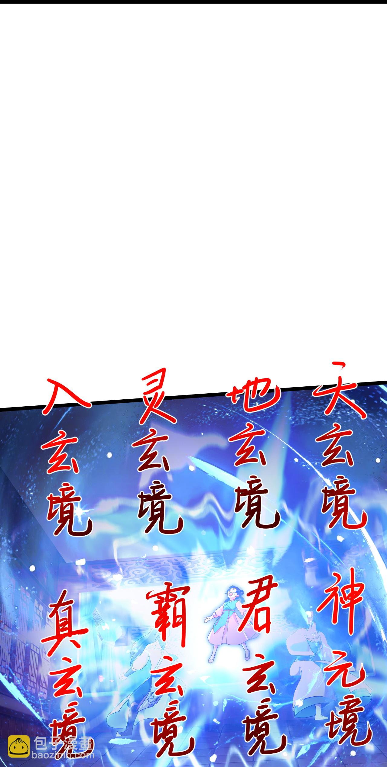 逆天邪神 - 第730話 災厄的前兆(1/2) - 4