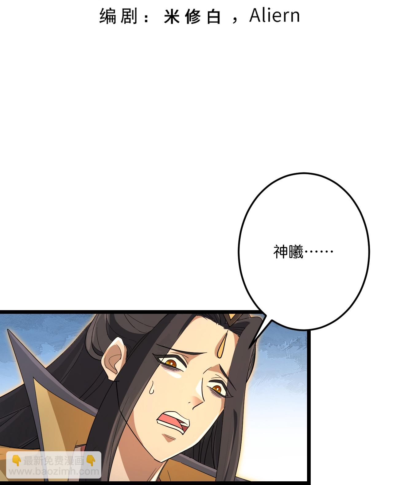 逆天邪神 - 第730話 災厄的前兆(1/2) - 3