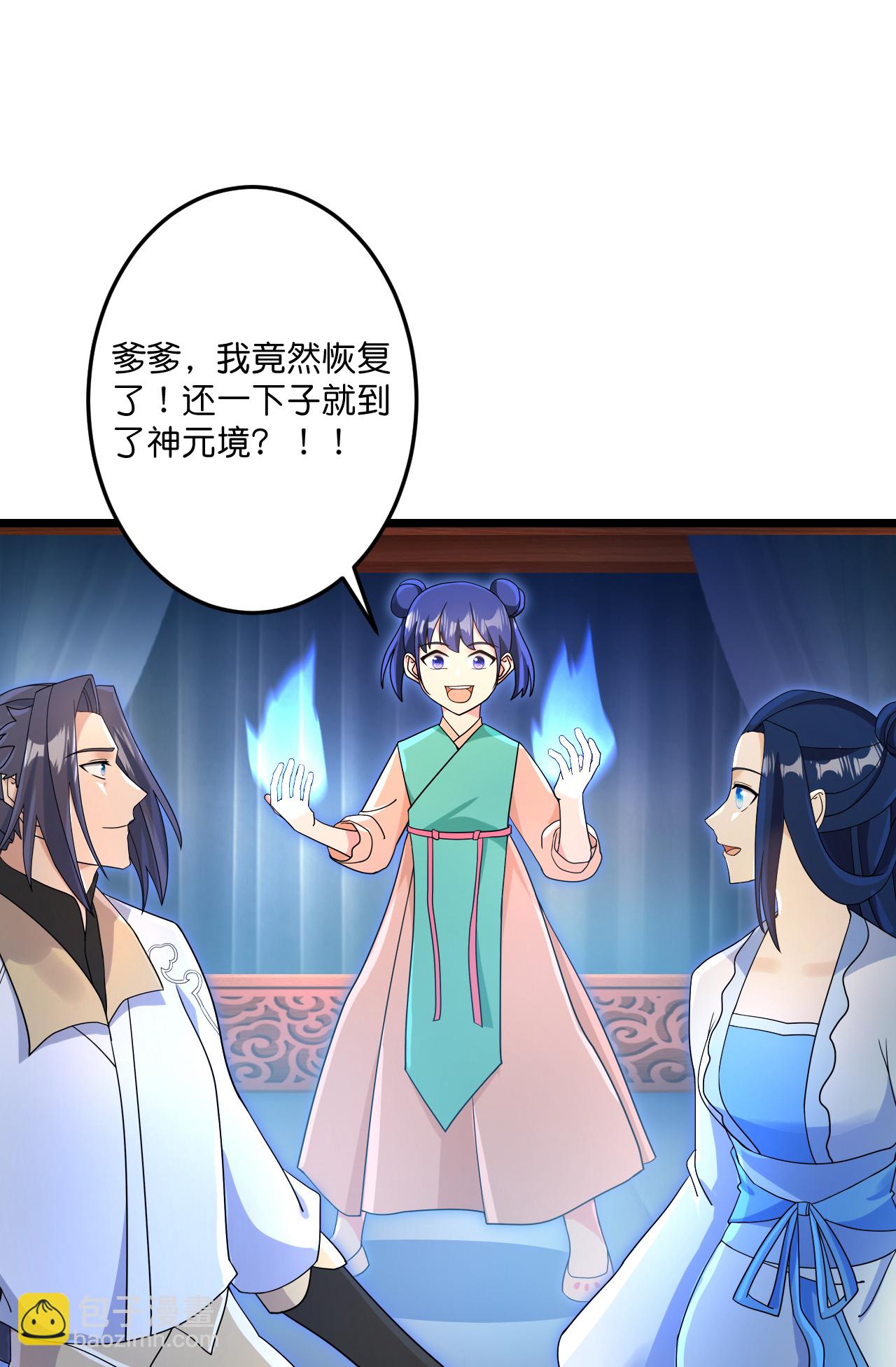 逆天邪神 - 第730話 災厄的前兆(1/2) - 6