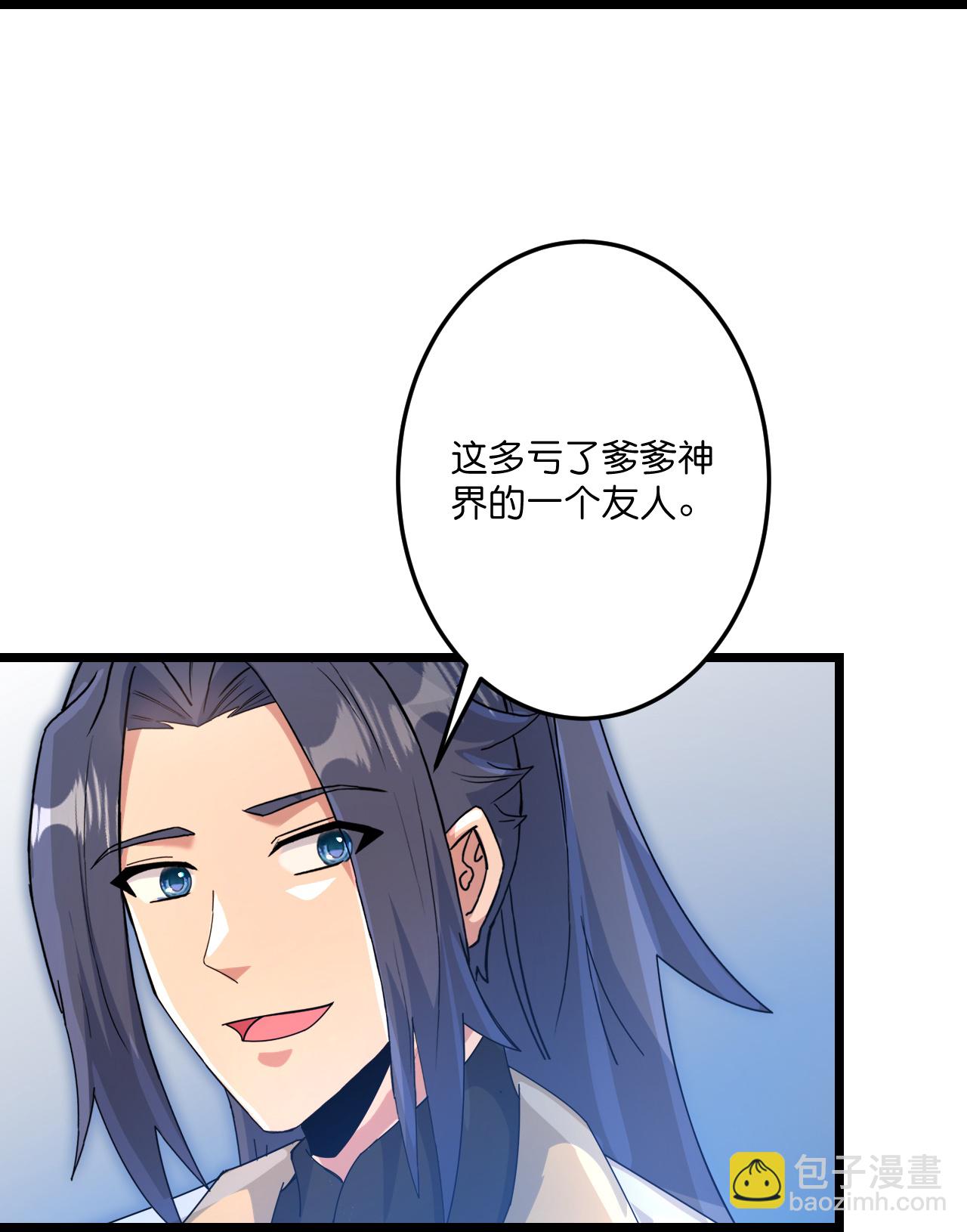 逆天邪神 - 第730話 災厄的前兆(1/2) - 7