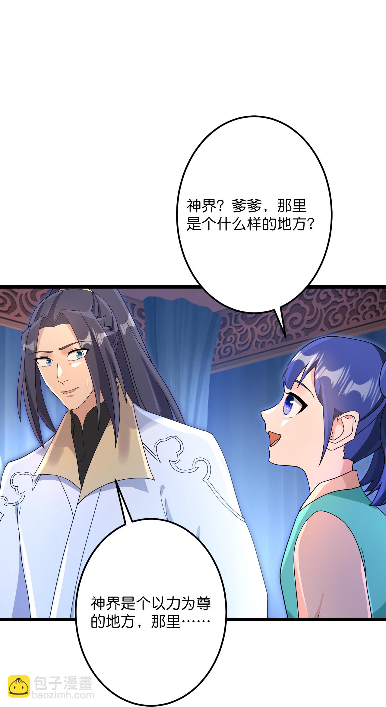 逆天邪神 - 第730話 災厄的前兆(1/2) - 8