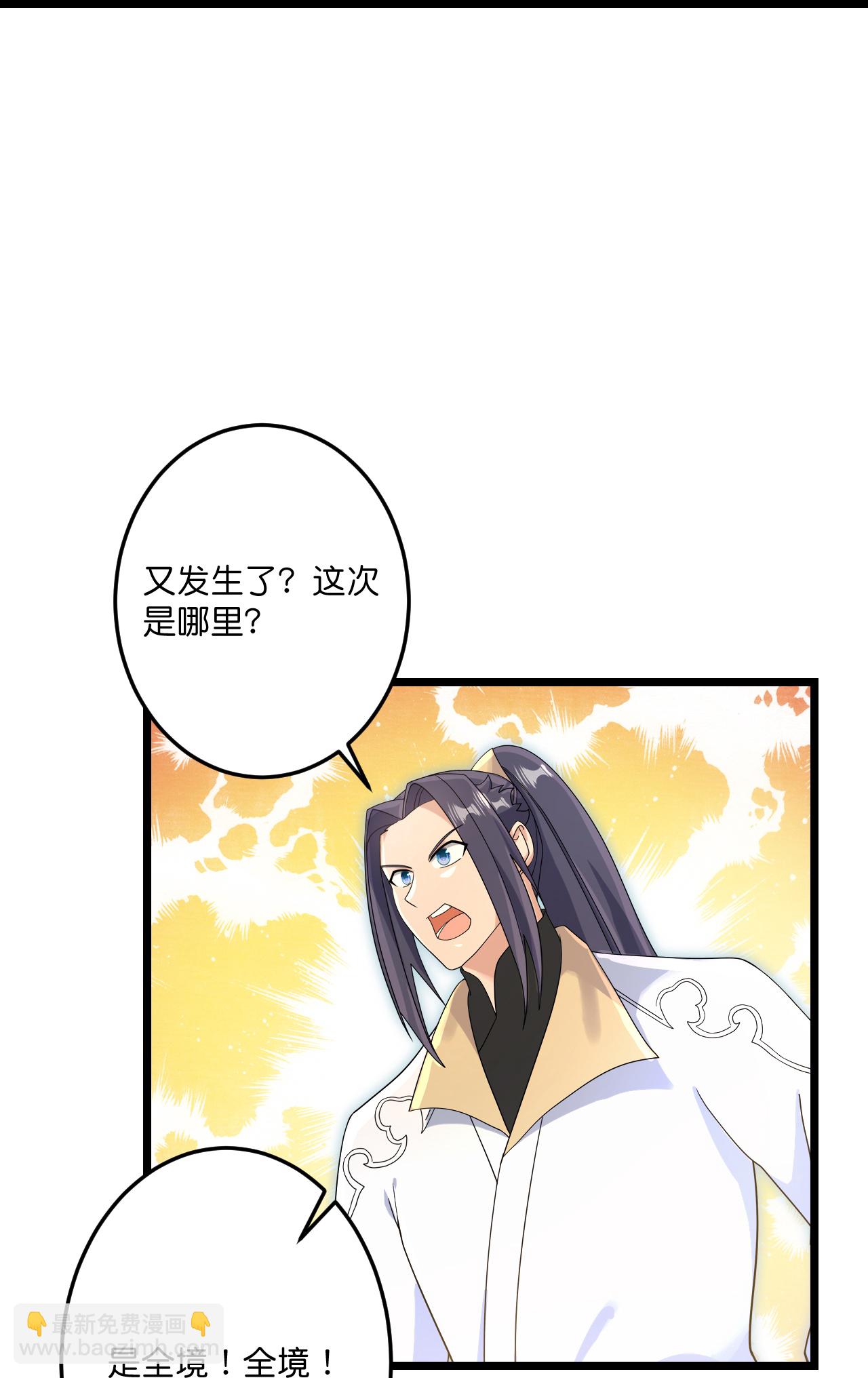 逆天邪神 - 第730話 災厄的前兆(1/2) - 2