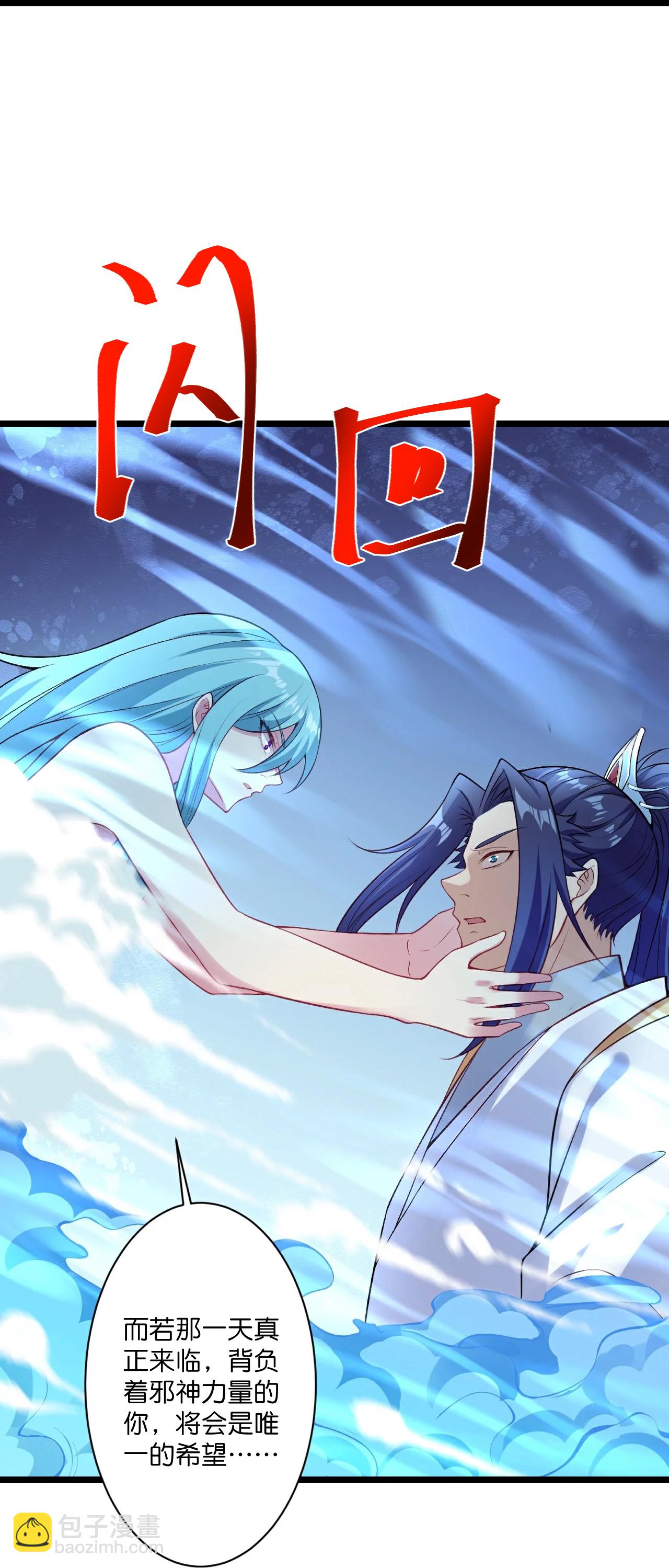 逆天邪神 - 第730話 災厄的前兆(1/2) - 7