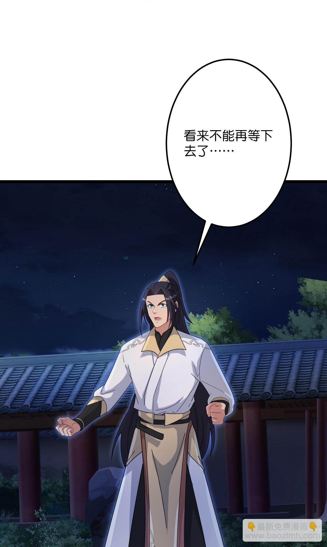 逆天邪神 - 第730話 災厄的前兆(1/2) - 2