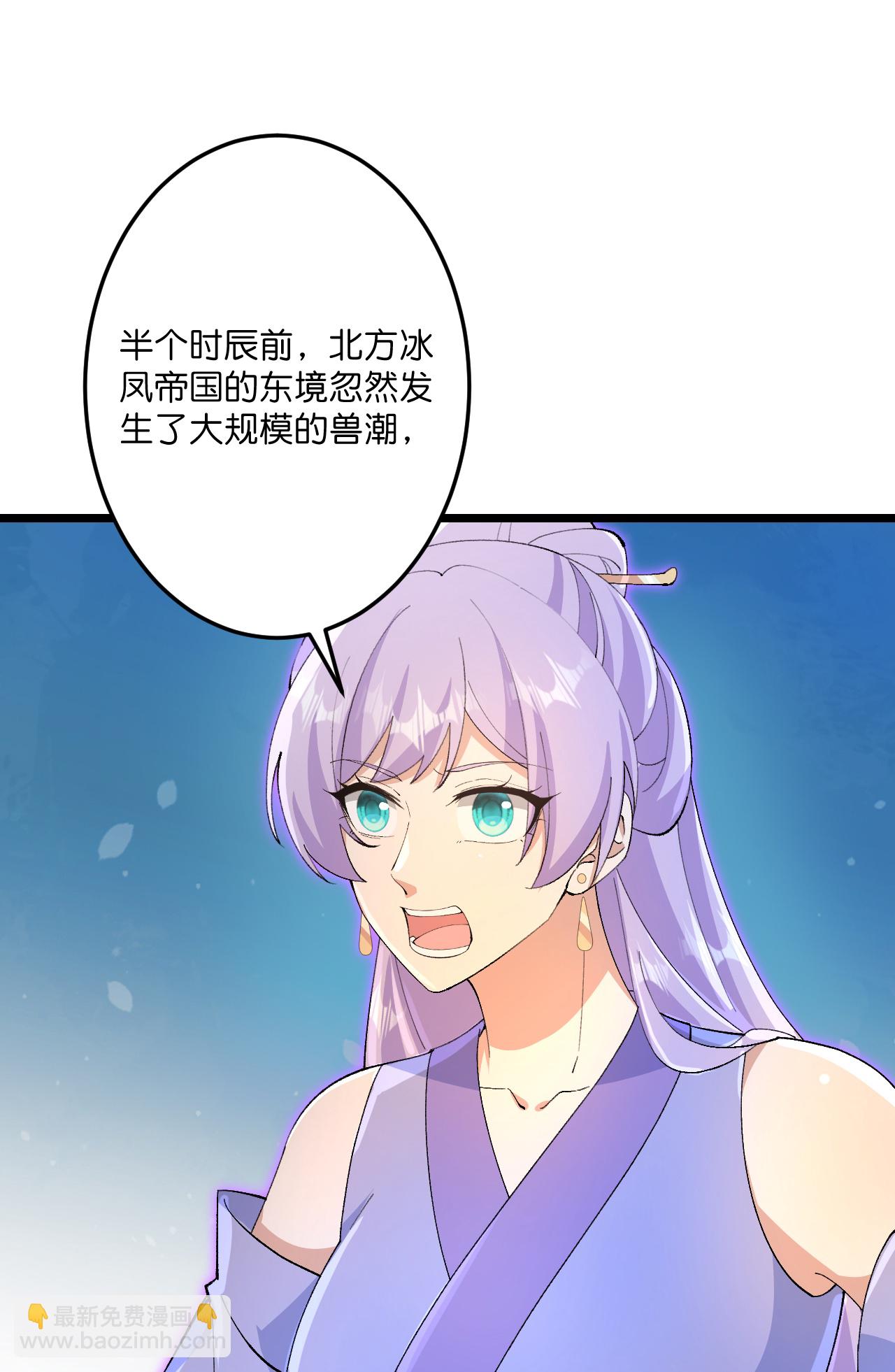 逆天邪神 - 第730話 災厄的前兆(1/2) - 6