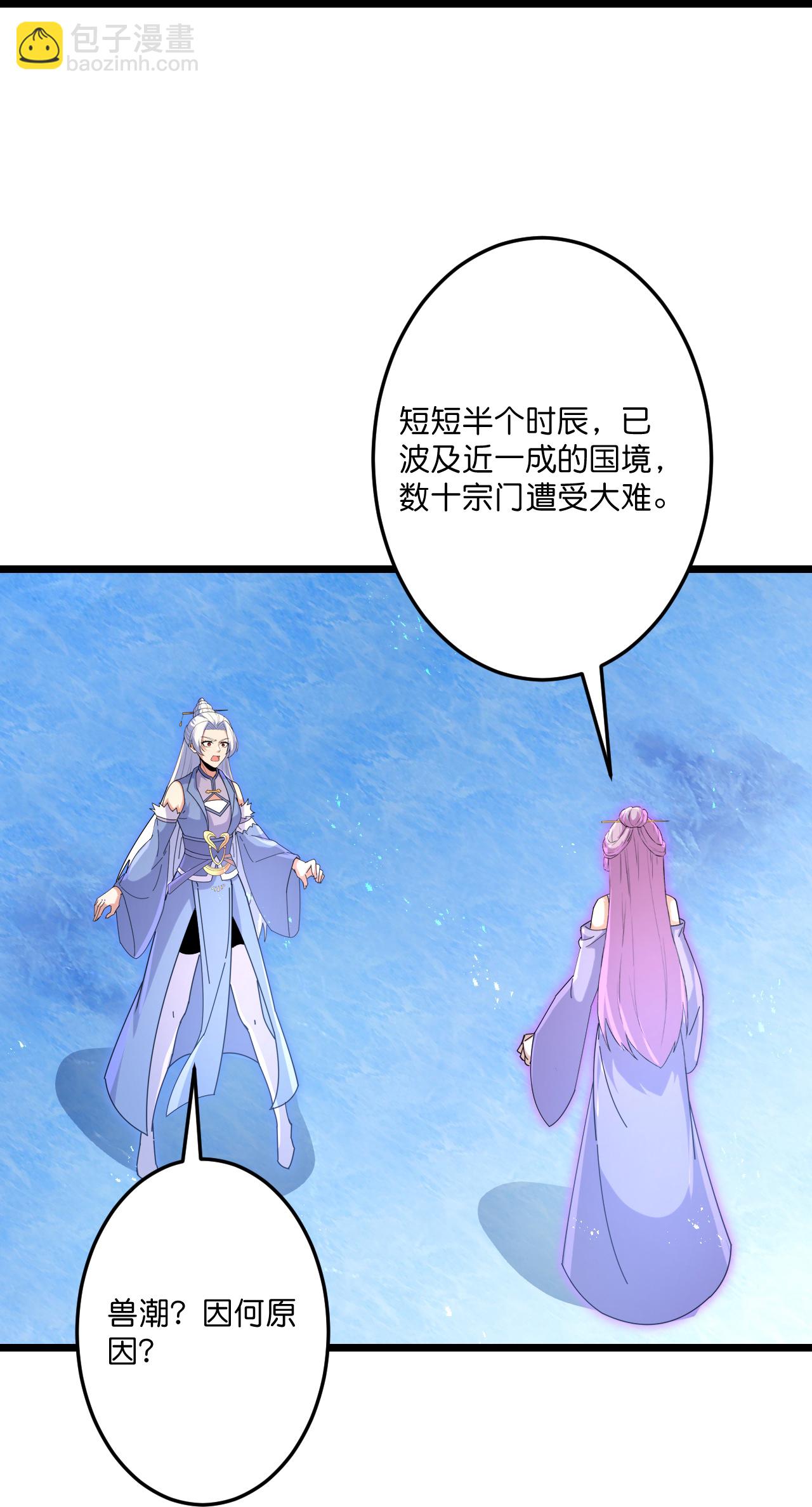 逆天邪神 - 第730話 災厄的前兆(1/2) - 7