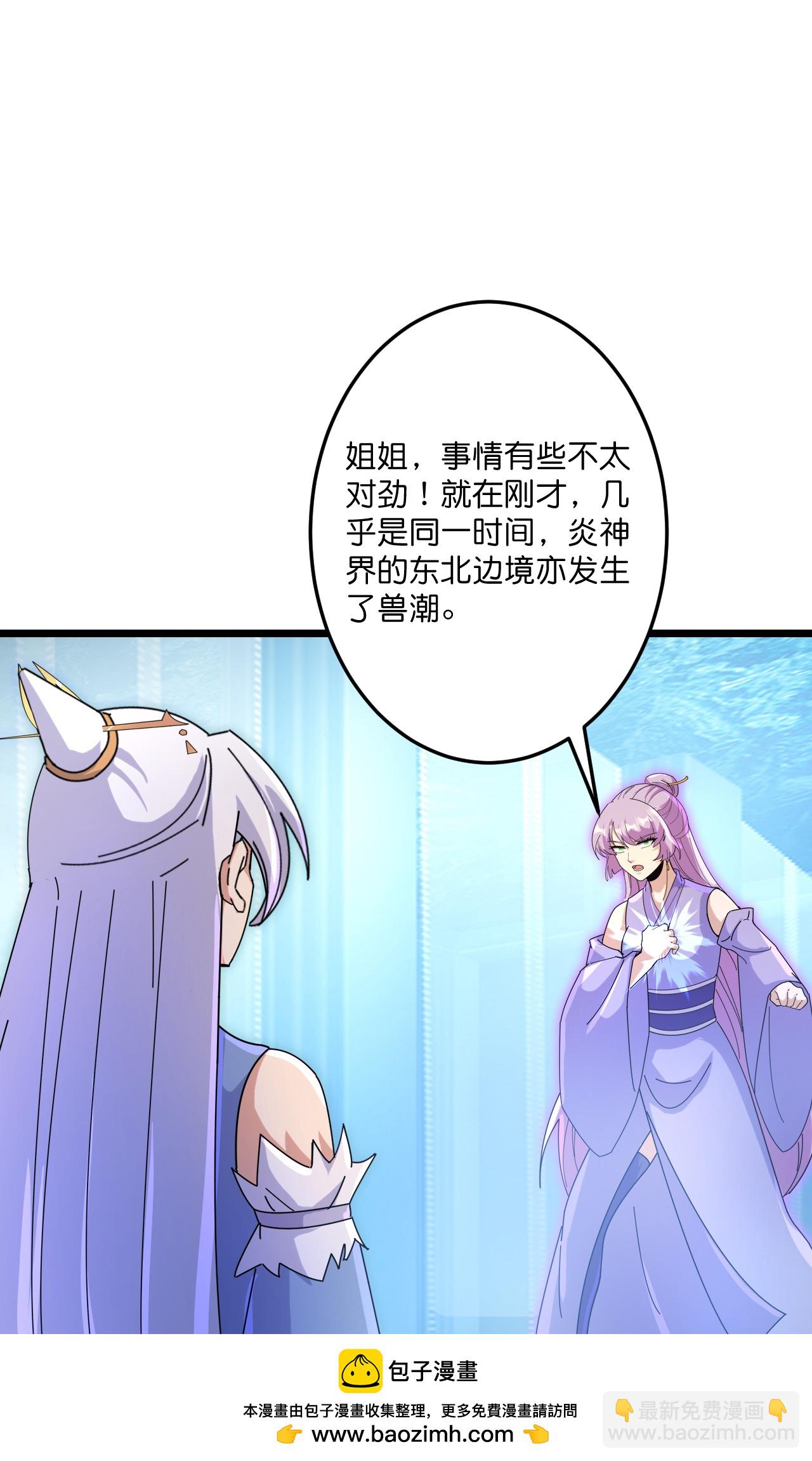 逆天邪神 - 第730話 災厄的前兆(1/2) - 2