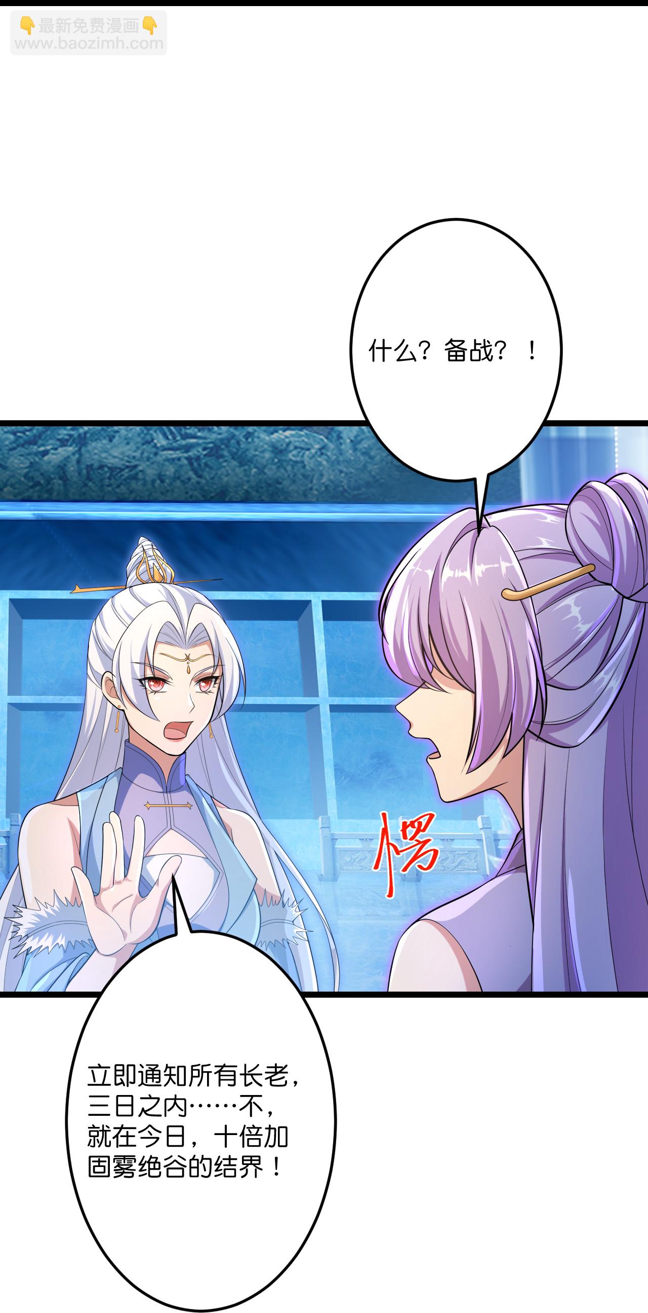 逆天邪神 - 第730話 災厄的前兆(2/2) - 2