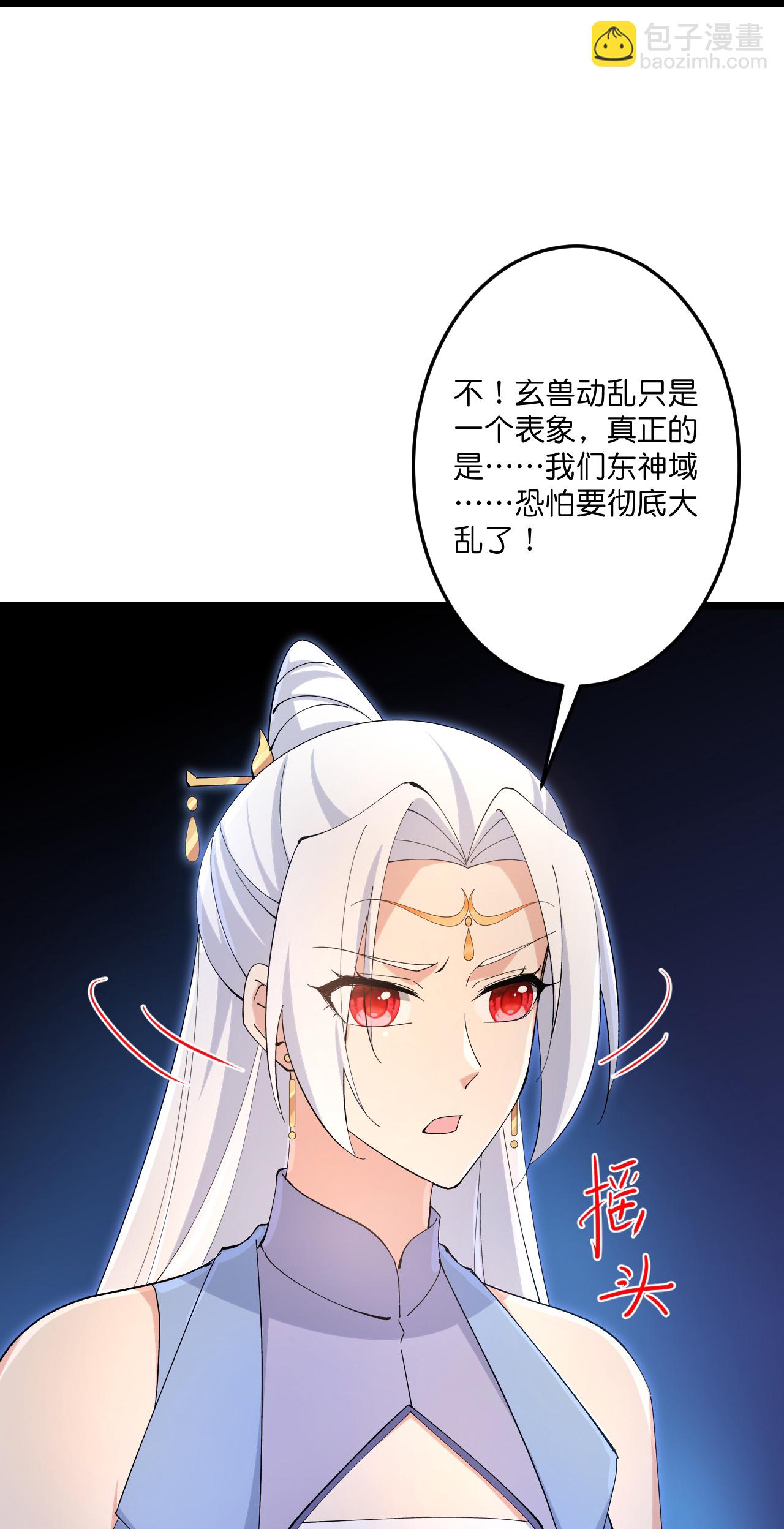 逆天邪神 - 第730話 災厄的前兆(2/2) - 4