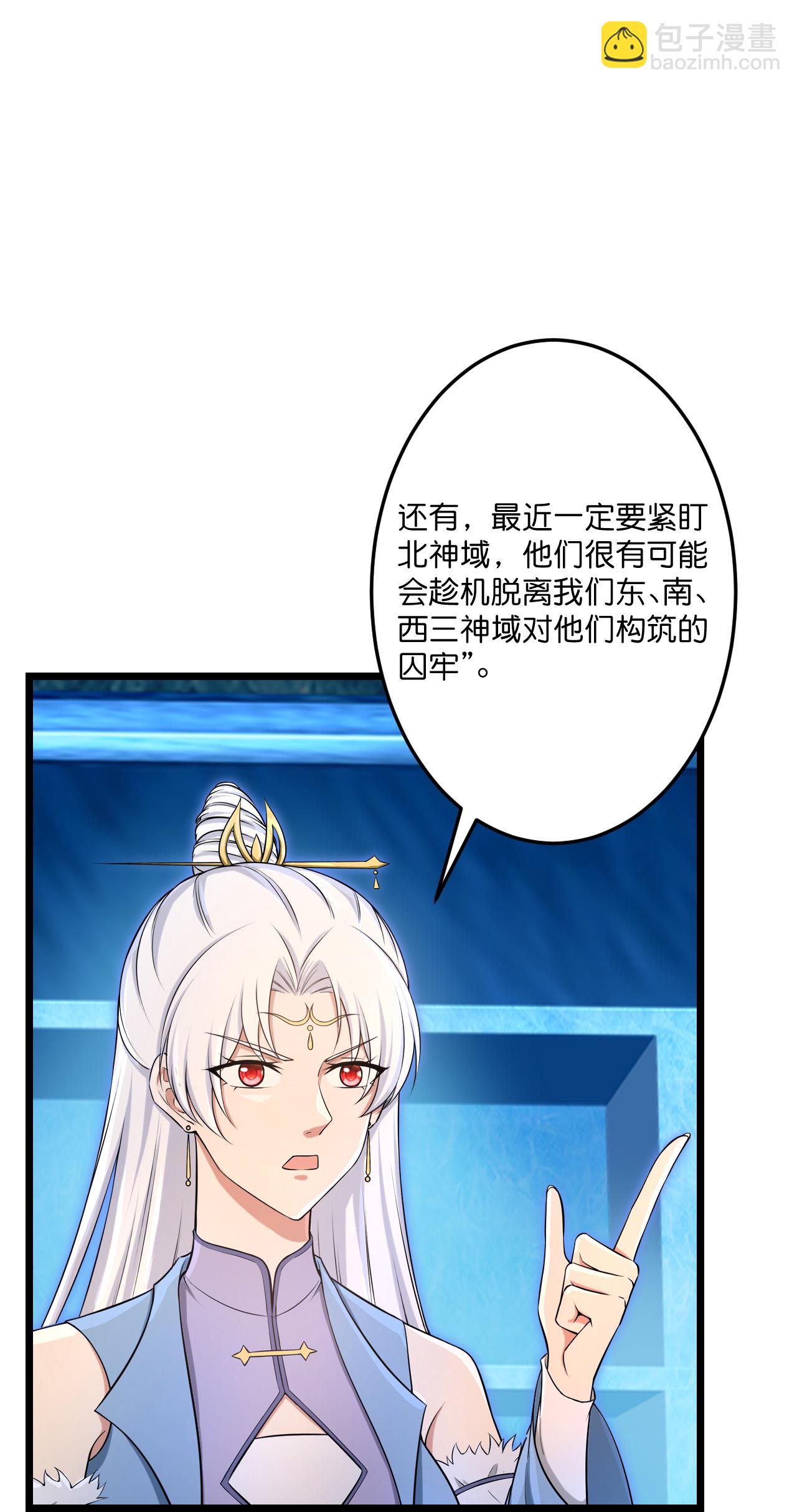 逆天邪神 - 第730話 災厄的前兆(2/2) - 3