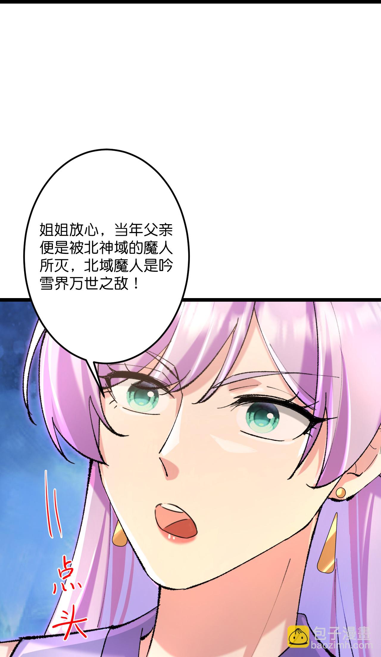 逆天邪神 - 第730話 災厄的前兆(2/2) - 3