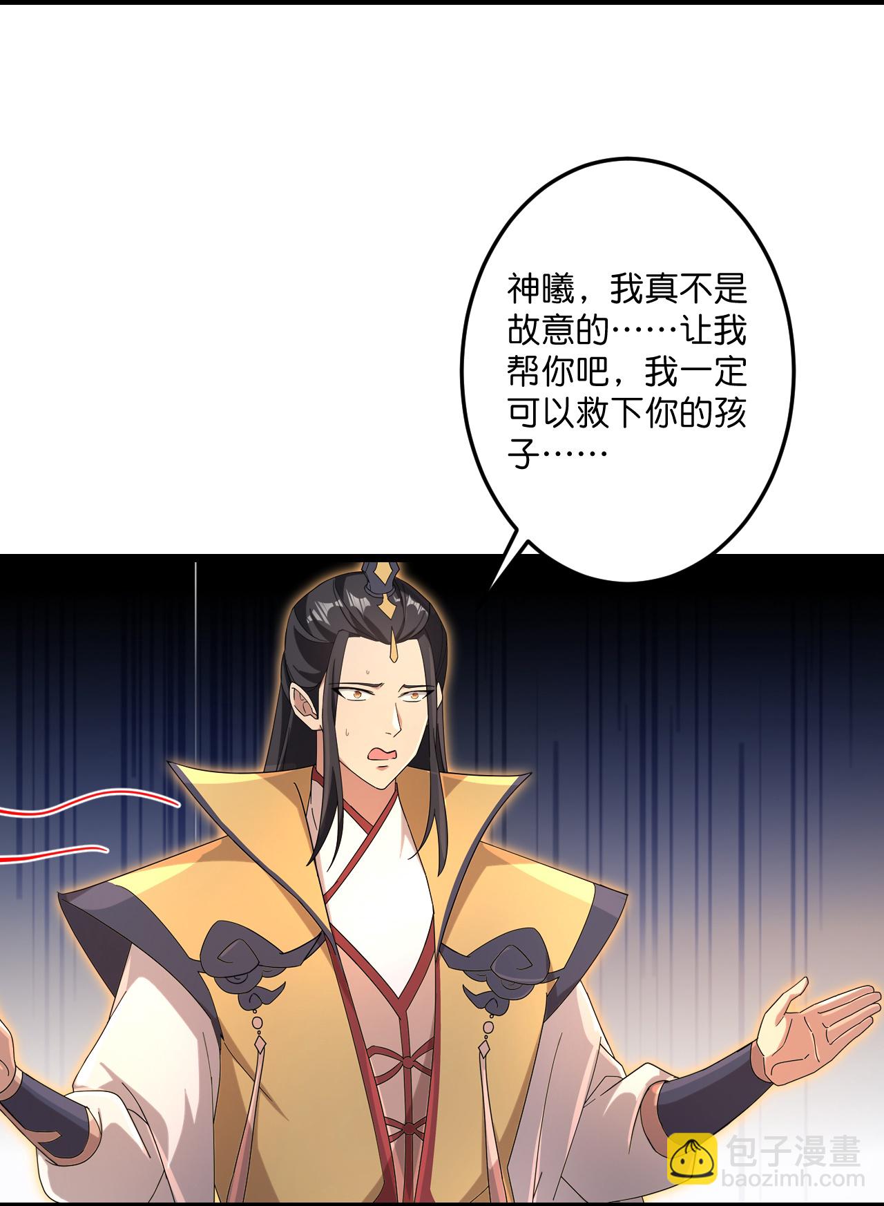 逆天邪神 - 第730話 災厄的前兆(1/2) - 7