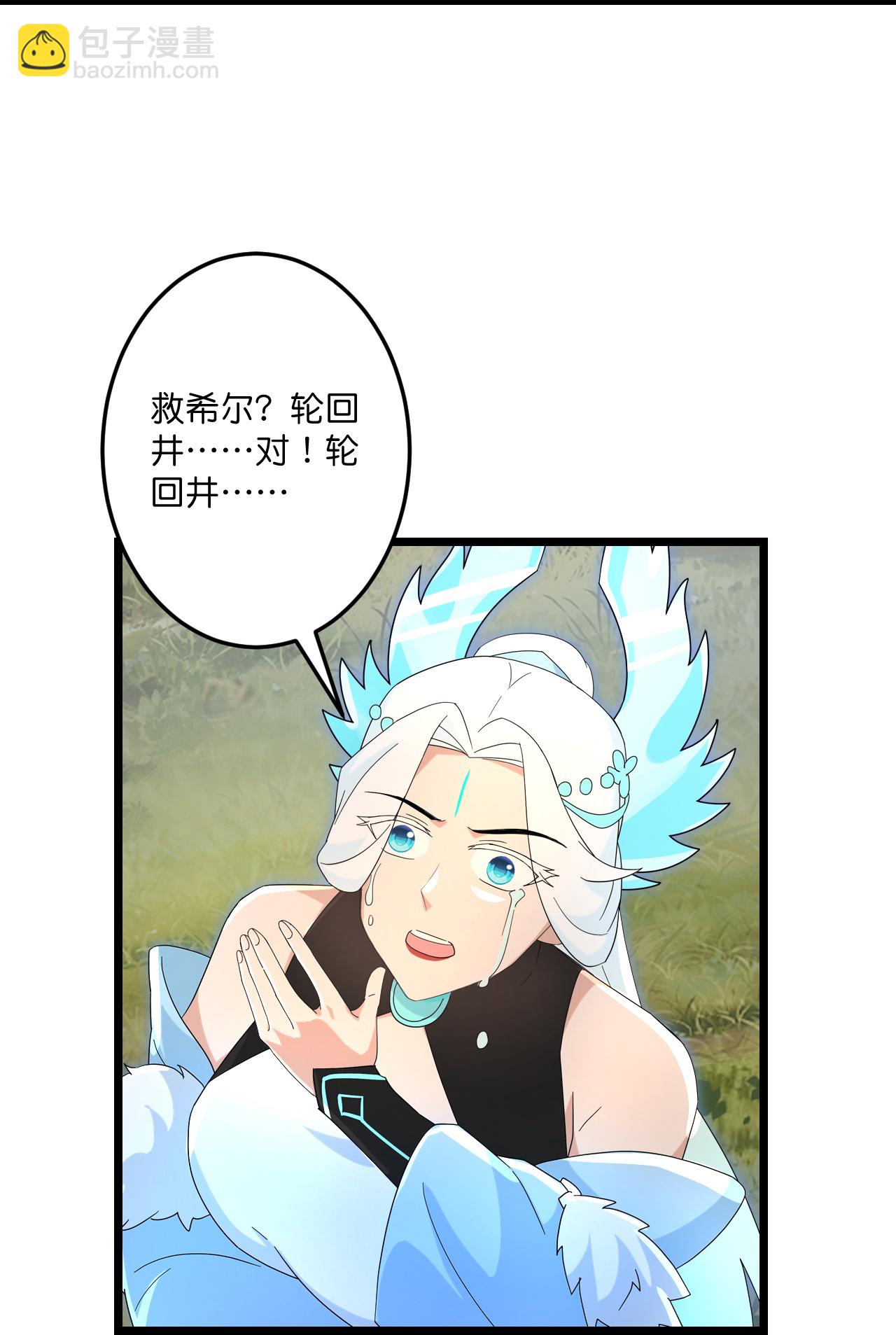 逆天邪神 - 第730話 災厄的前兆(1/2) - 8