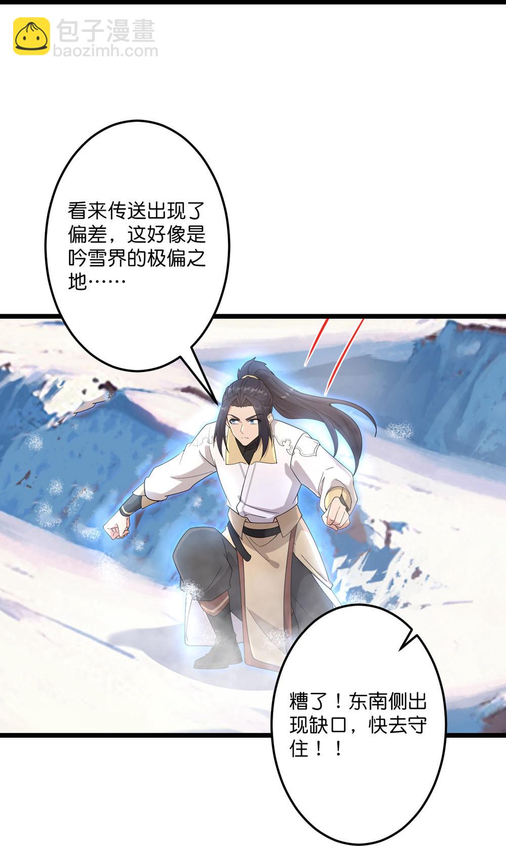 逆天邪神 - 第732話 妖襲幻煙城(1/2) - 6