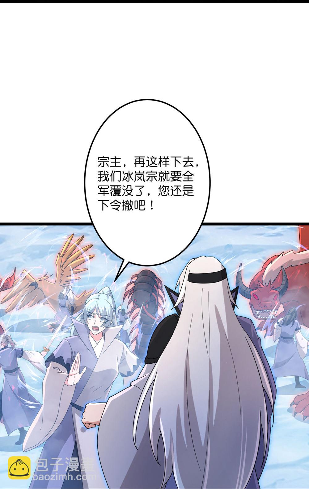 逆天邪神 - 第732話 妖襲幻煙城(1/2) - 1