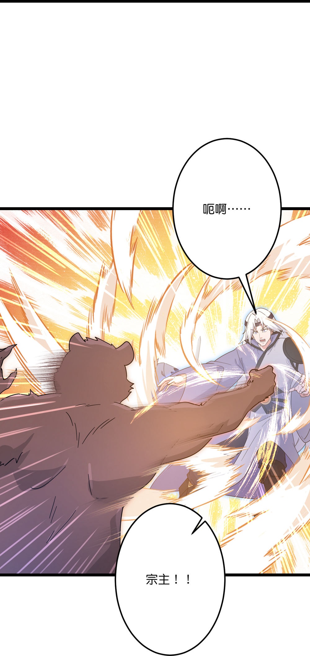 逆天邪神 - 第732話 妖襲幻煙城(1/2) - 3