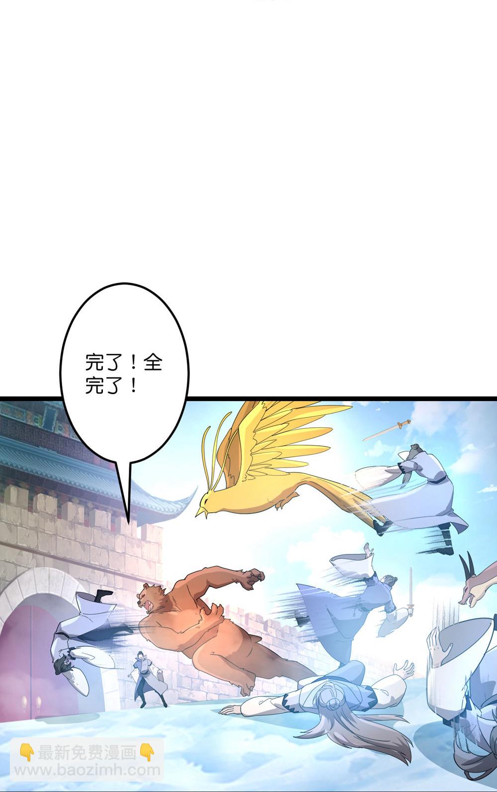 逆天邪神 - 第732話 妖襲幻煙城(1/2) - 4