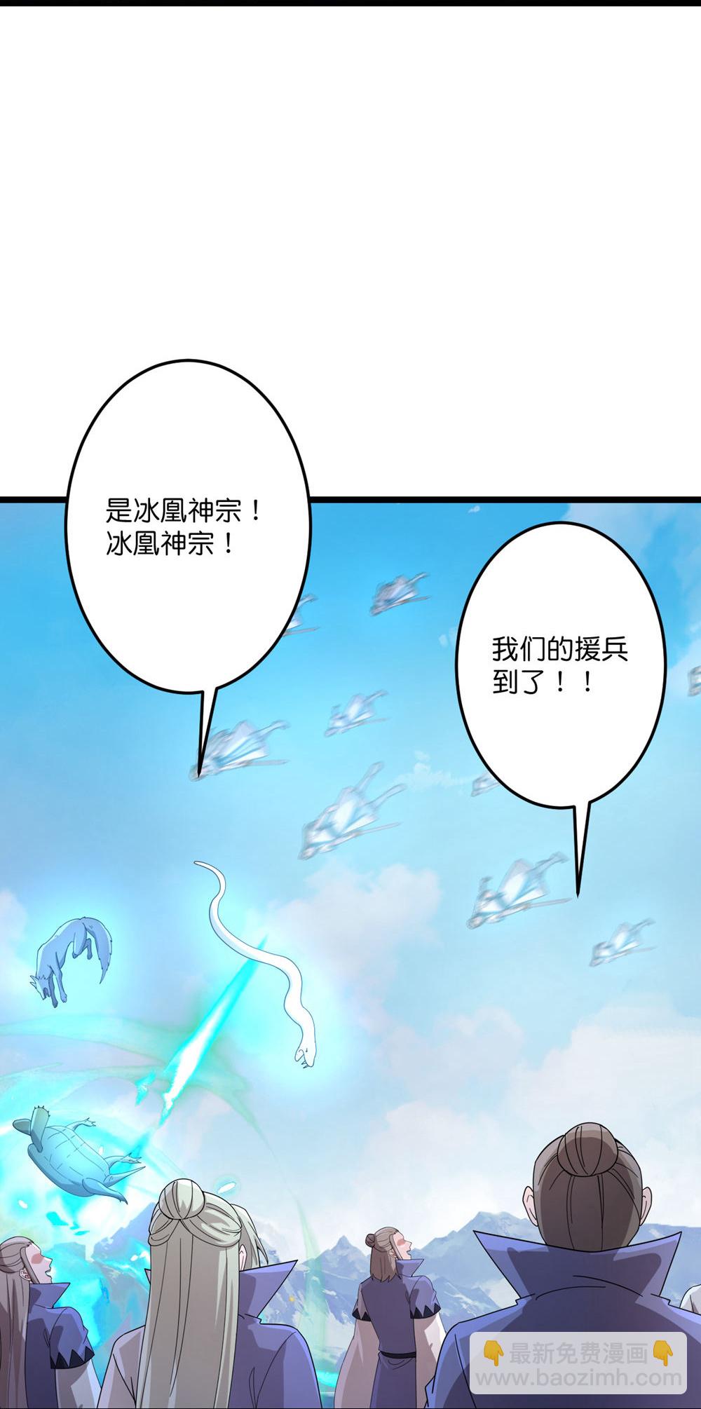 逆天邪神 - 第732話 妖襲幻煙城(1/2) - 6