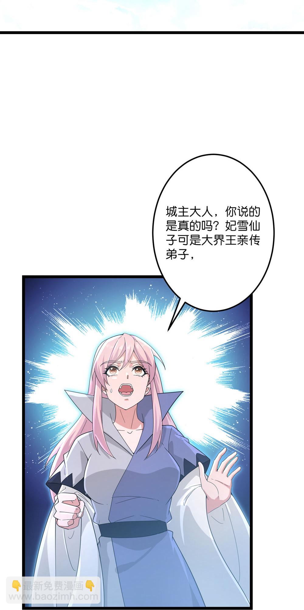 逆天邪神 - 第732話 妖襲幻煙城(1/2) - 8