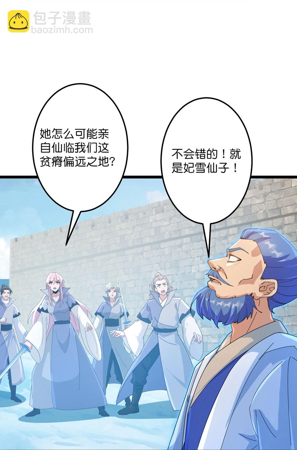 逆天邪神 - 第732話 妖襲幻煙城(1/2) - 1