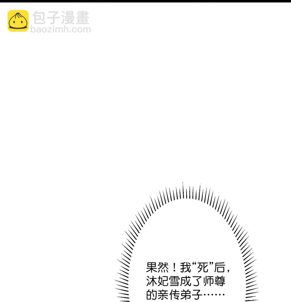 逆天邪神 - 第732話 妖襲幻煙城(1/2) - 3