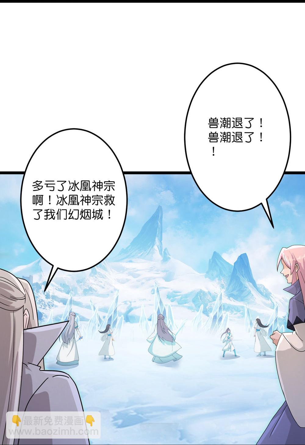 逆天邪神 - 第732話 妖襲幻煙城(1/2) - 8