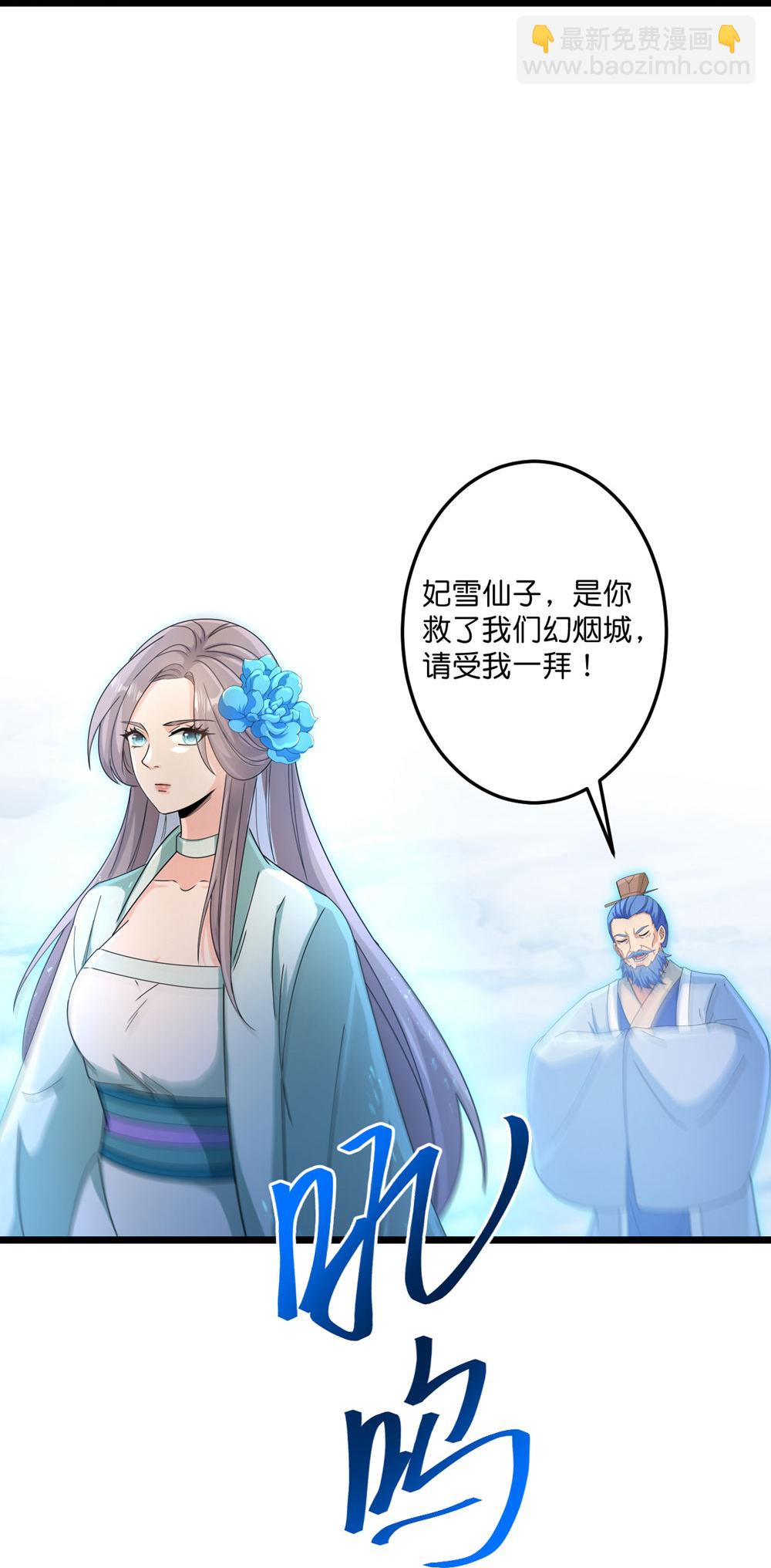 逆天邪神 - 第732話 妖襲幻煙城(1/2) - 1