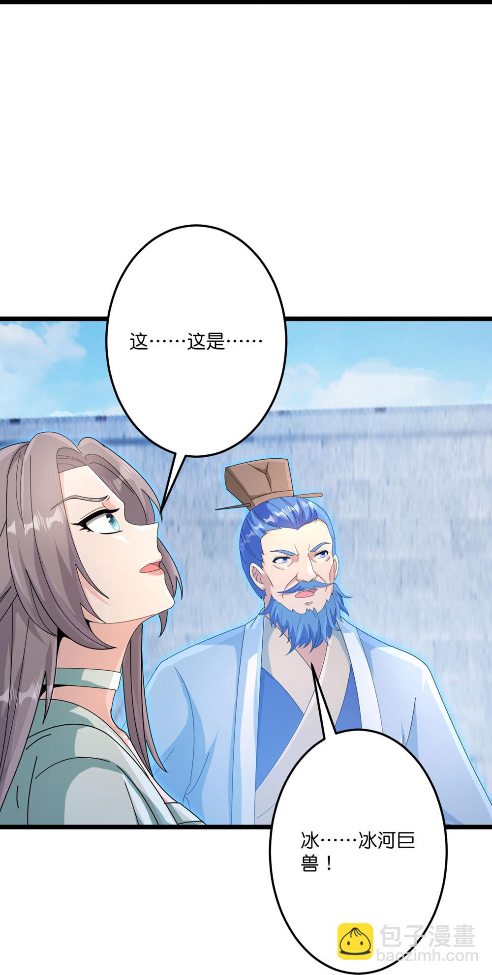 逆天邪神 - 第732話 妖襲幻煙城(1/2) - 3