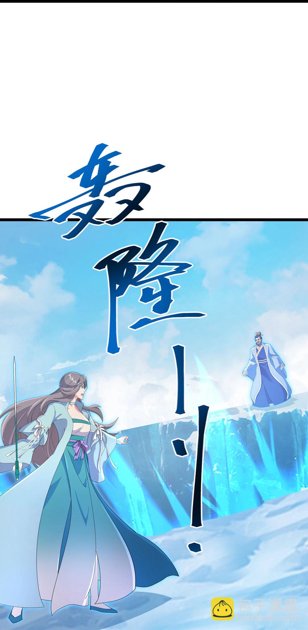 逆天邪神 - 第732話 妖襲幻煙城(1/2) - 7