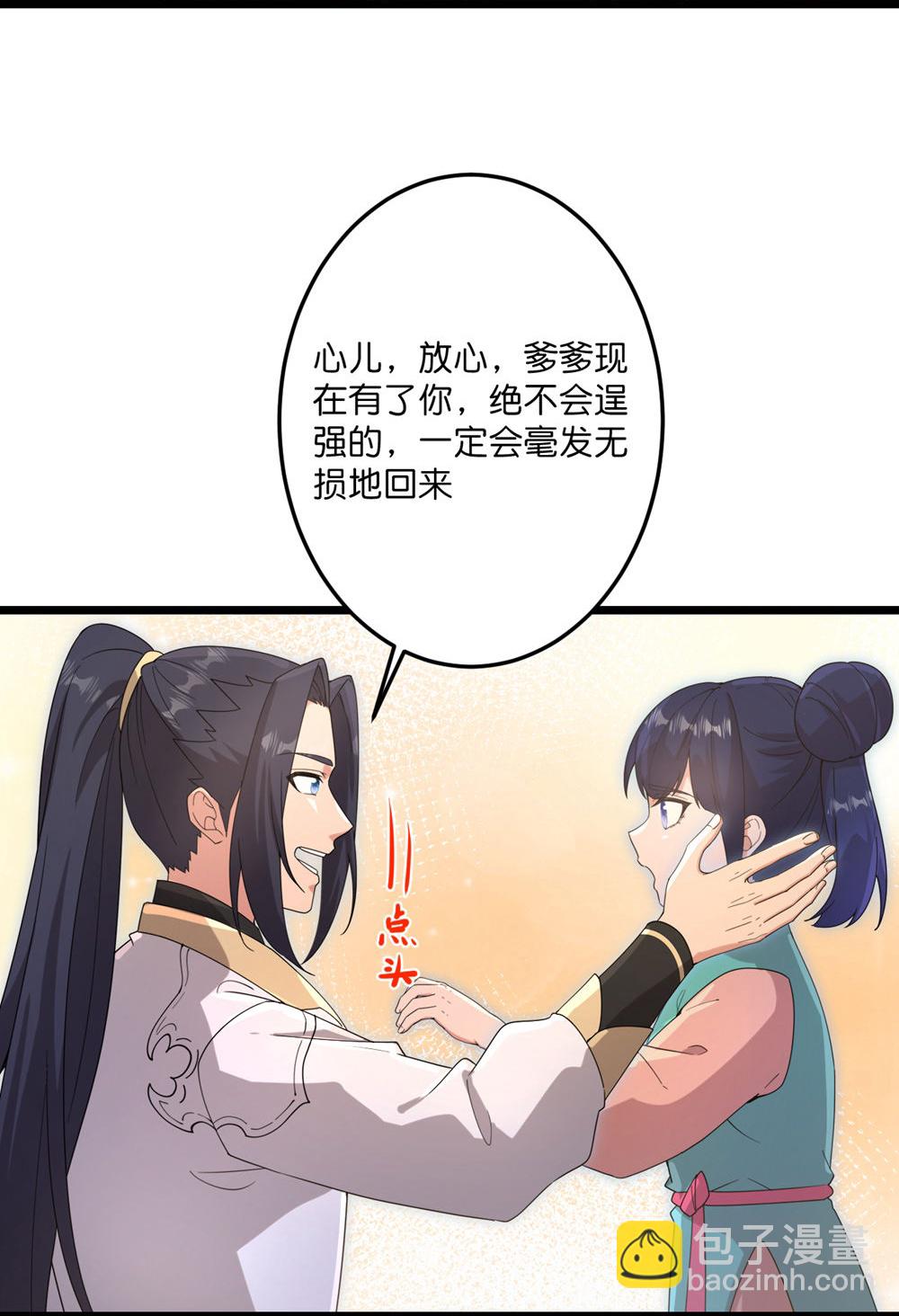 逆天邪神 - 第732話 妖襲幻煙城(1/2) - 4