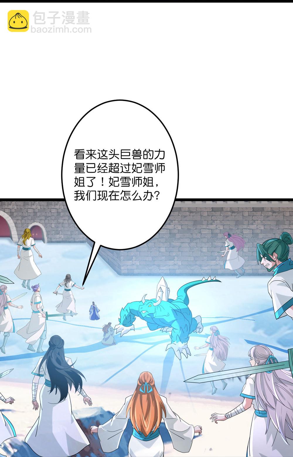 逆天邪神 - 第732話 妖襲幻煙城(1/2) - 1