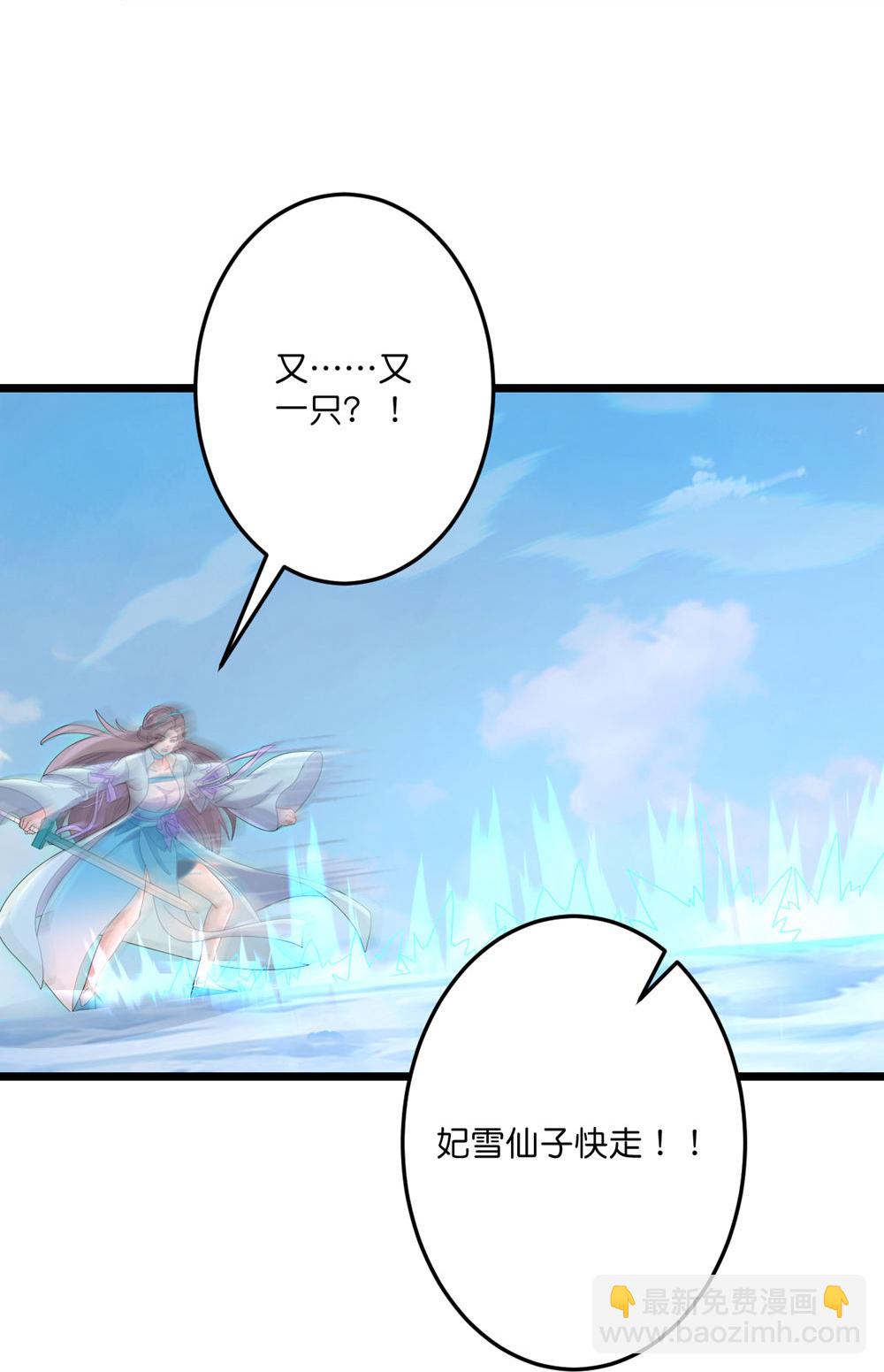 逆天邪神 - 第732話 妖襲幻煙城(1/2) - 6