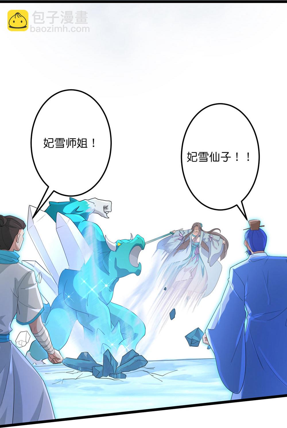 逆天邪神 - 第732話 妖襲幻煙城(1/2) - 1