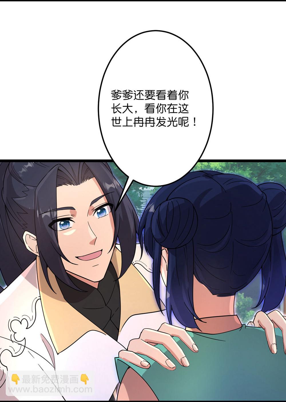 逆天邪神 - 第732話 妖襲幻煙城(1/2) - 5