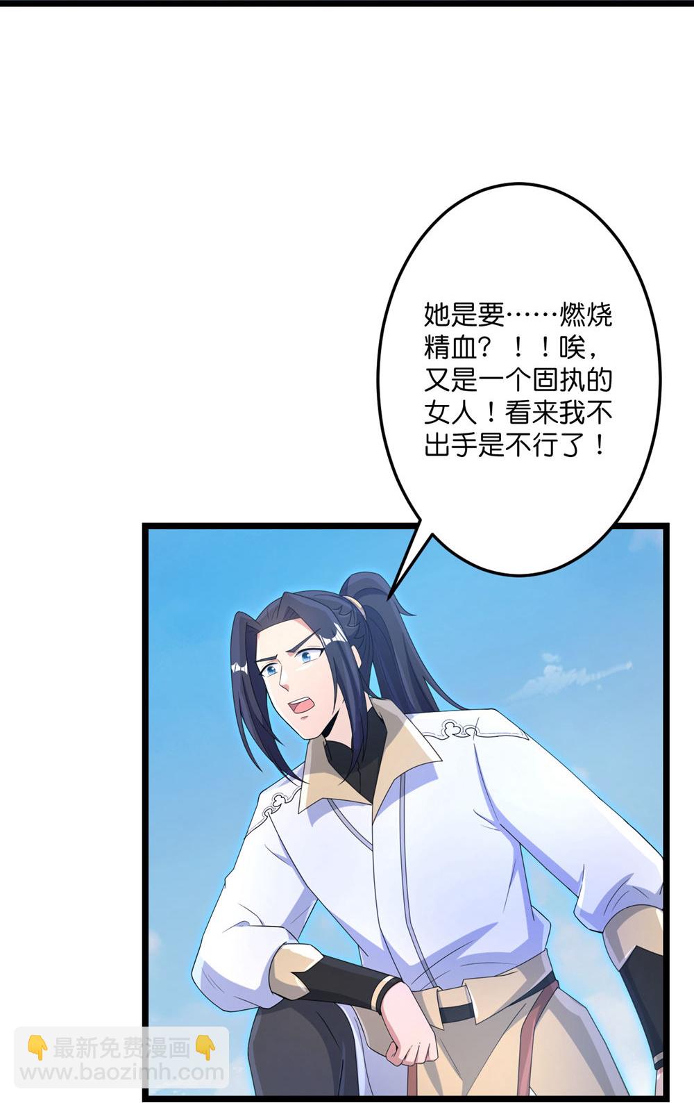 逆天邪神 - 第732話 妖襲幻煙城(2/2) - 2